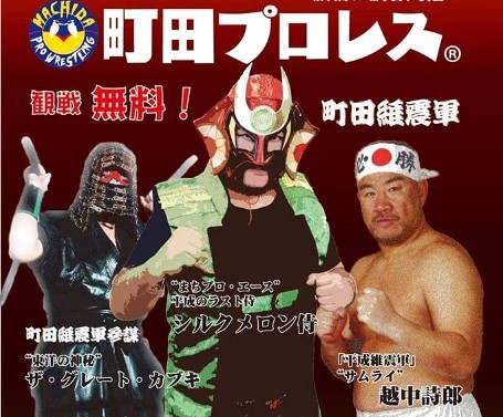 2019/02/10 町田プロレス第二戦！決定！