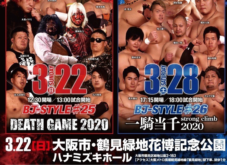 「BJ-STYLE♯25～DEATH GAME 2020」