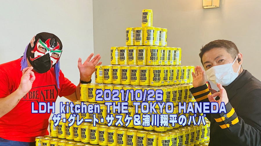 LDH kitchen THE TOKYO HANEDA