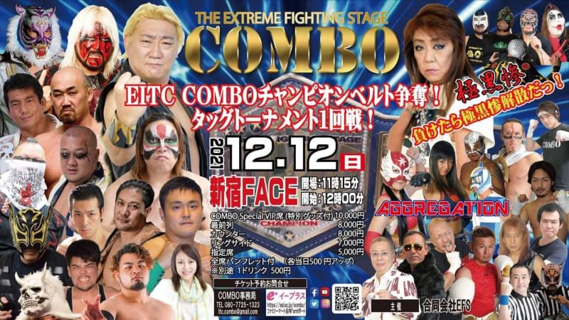 COMBOプロレスリング