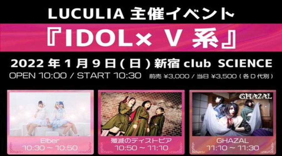 IDOL x V系 聖エマ