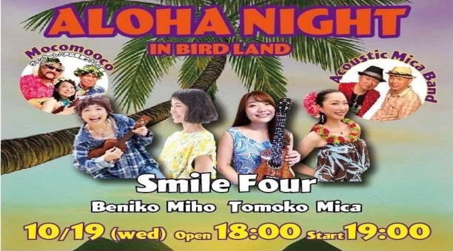 ALOHA NIGHT in BIRDLAND