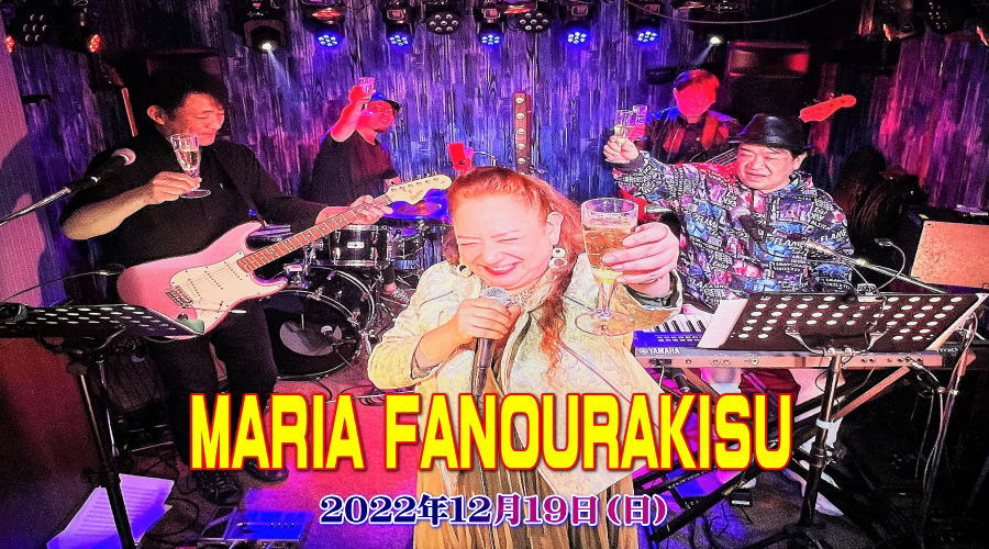 MARIA FANOURAKISU最終回