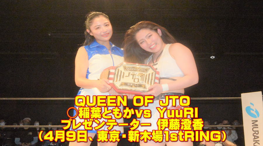 QUEEN OF JTO