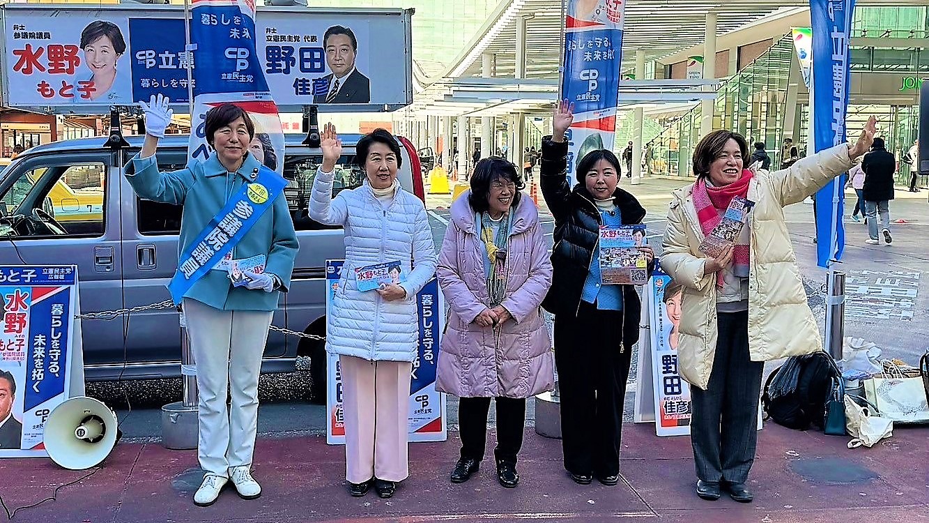 水野もと子 参議院議員